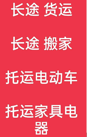 湖州到太平搬家公司-湖州到太平长途搬家公司