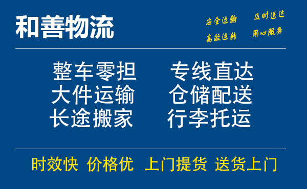 苏州到太平物流专线